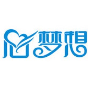心梦想