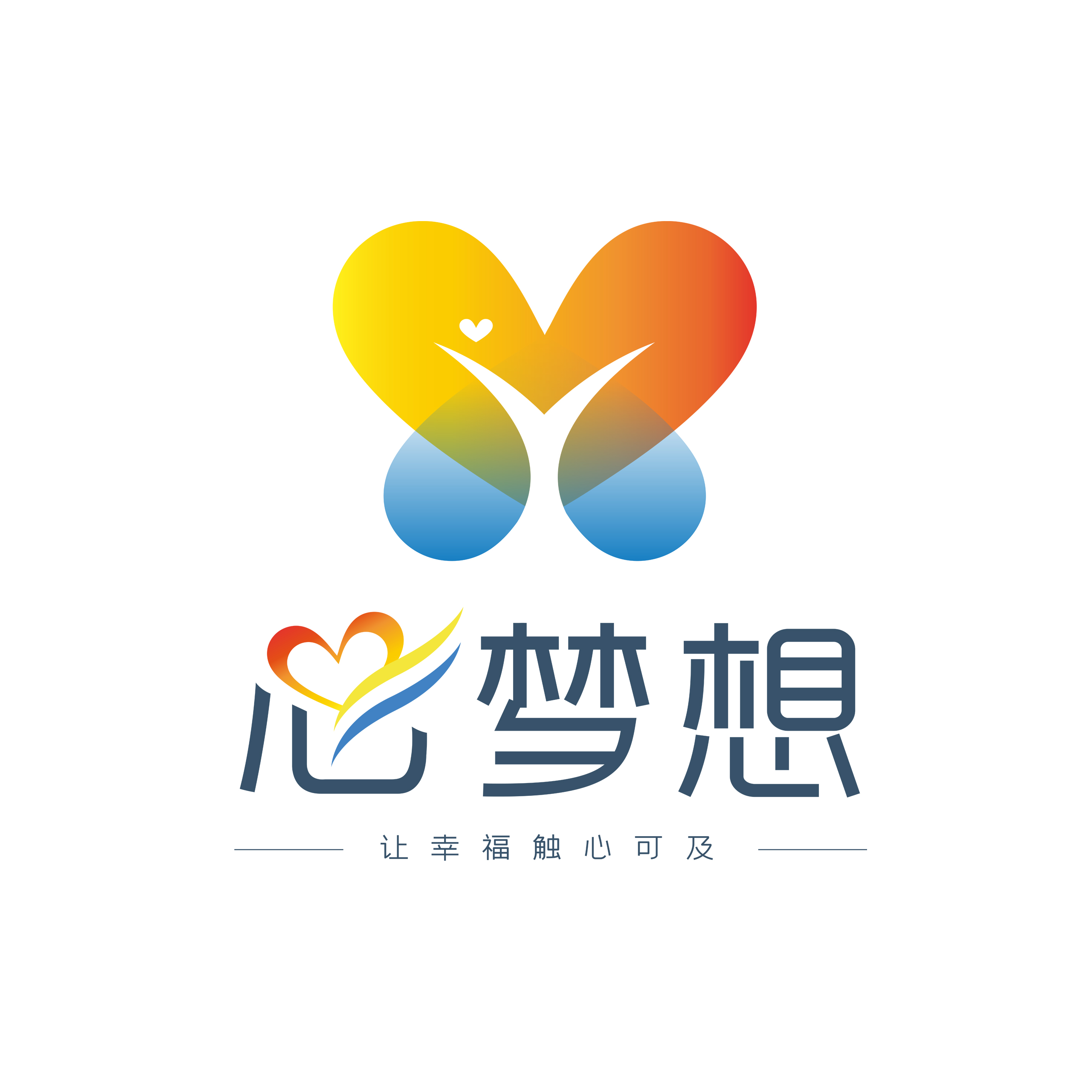 心梦想